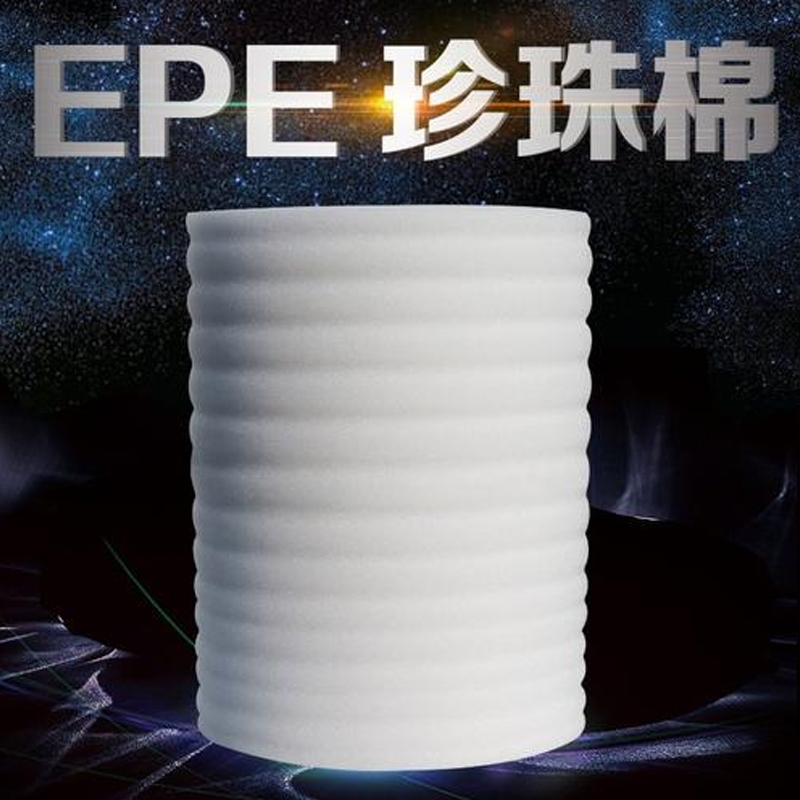 江西环保EPE珍珠棉厂家